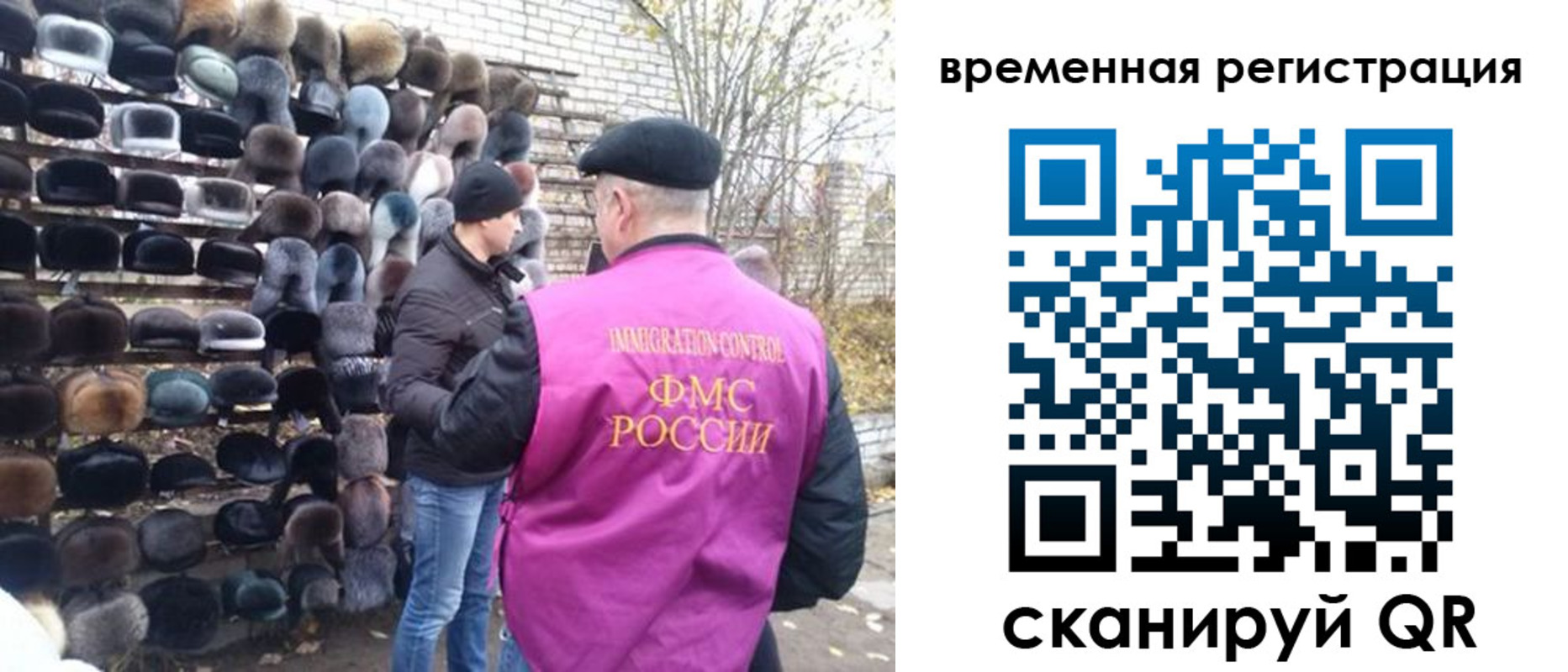 временная регистрация законно в Казани