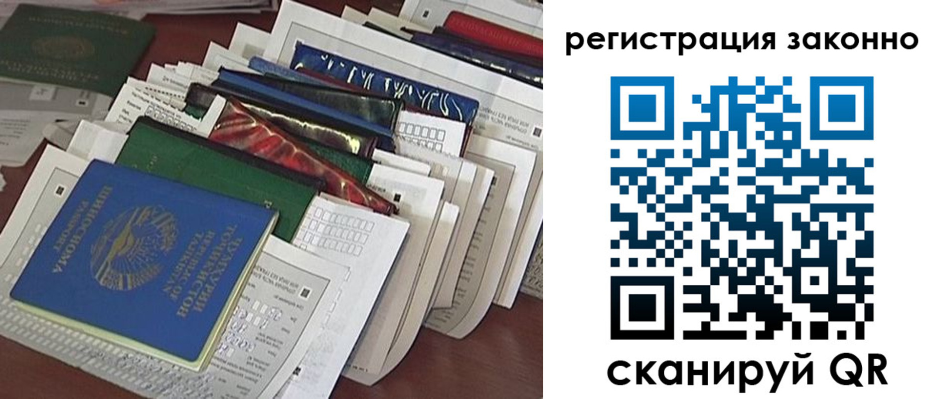 прописка регистрация в Казани